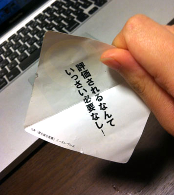 岡本太郎展で三角クジ くじ販売 Jp Blog