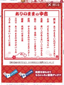 三が日限定 Yahooのおみくじがネタだらけで面白い くじ販売 Jp Blog