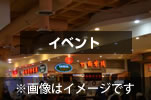 イベント
