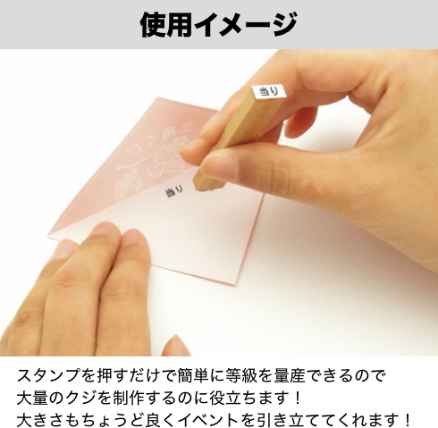 等級スタンプの使用イメージ