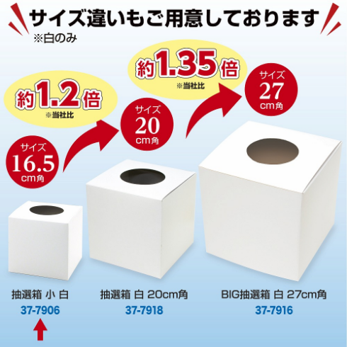 サイズ違いもご用意