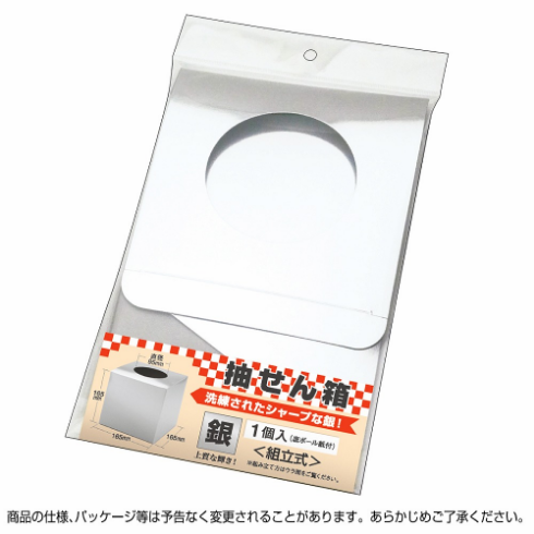 収納時イメージ