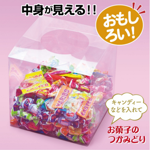 中身が見える抽選箱