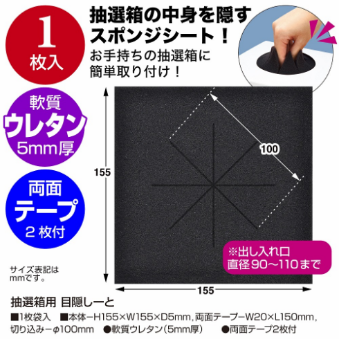 シートのスペック