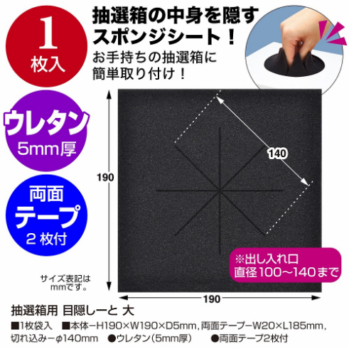 シートのスペック