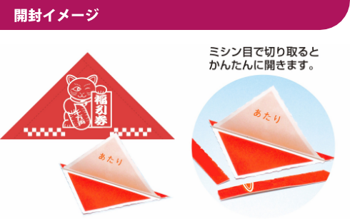 開封イメージ