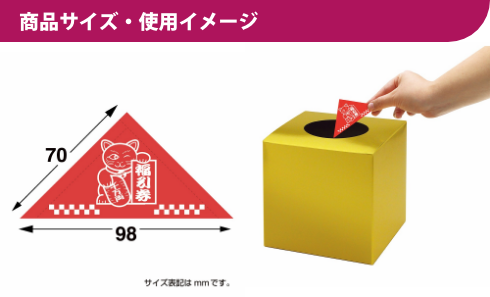 商品サイズ・使用イメージ
