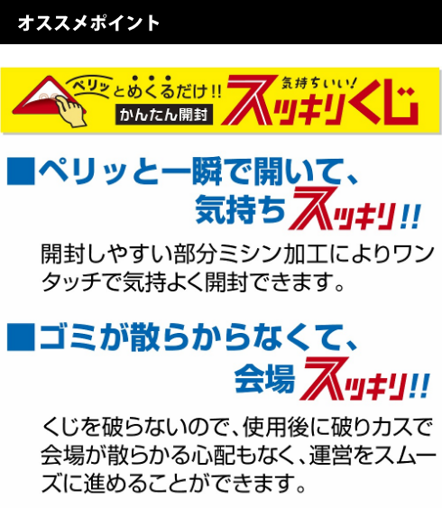 おすすめポイント