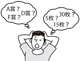 お困りごとイメージ