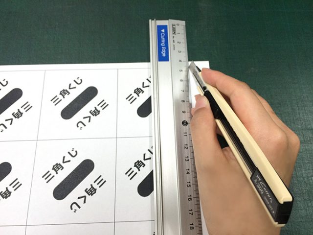 三角くじ無料テンプレートの使い方