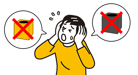 お困りごとイメージ